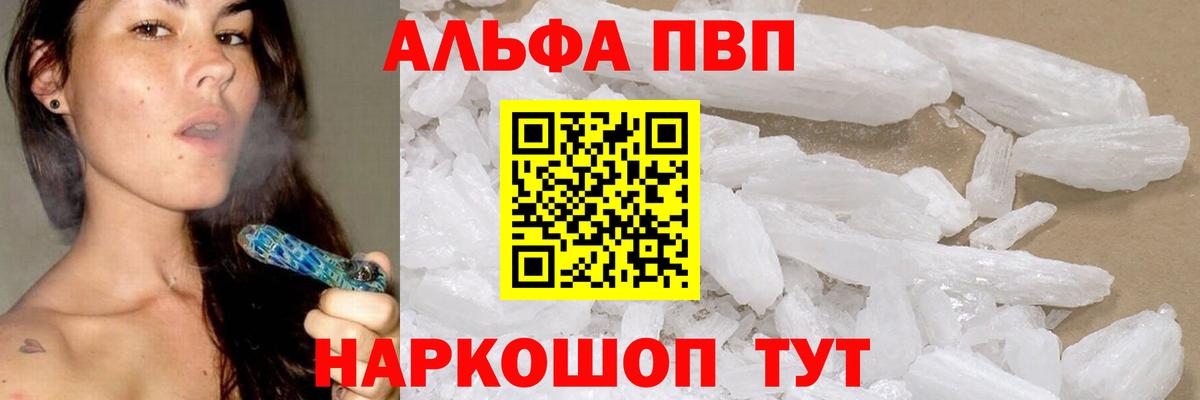 Мыски  APVP кристаллы  Вход с VPN  APVP СК  A PVP Crystall 