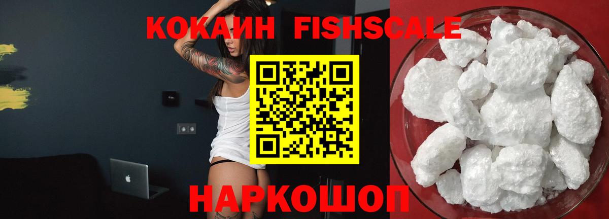 Кокаин Колумбийский Мыски