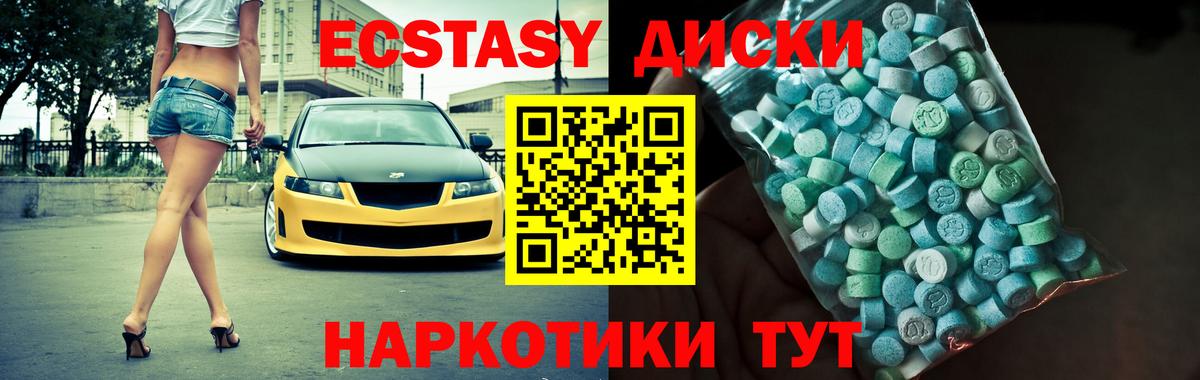 Ecstasy  Вход с VPN  ЭКСТАЗИ 250 мг  Мыски  Экстази Philipp Plein 