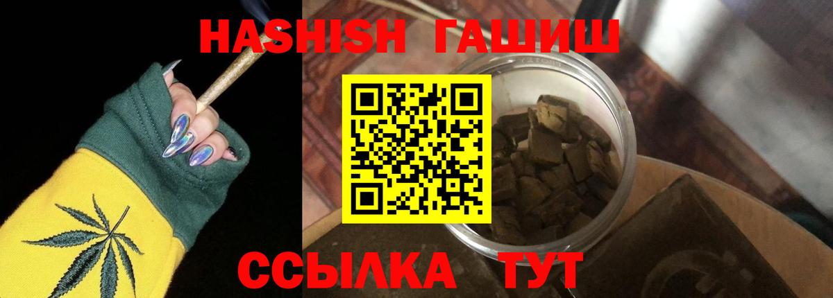 Гашиш Premium  Вход с VPN  Мыски 