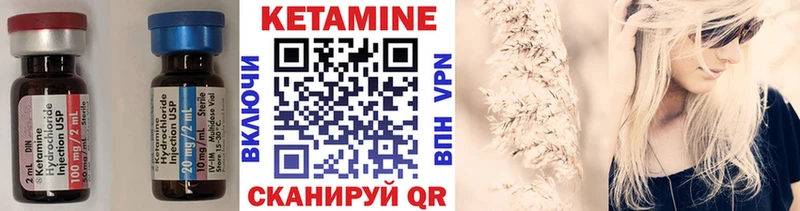 Кетамин VHQ  Мыски 