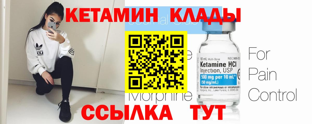 Кетамин VHQ  Вход с VPN  дарк нет наркотические препараты  КЕТАМИН VHQ  Мыски 