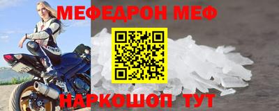 меф VHQ Изобильный