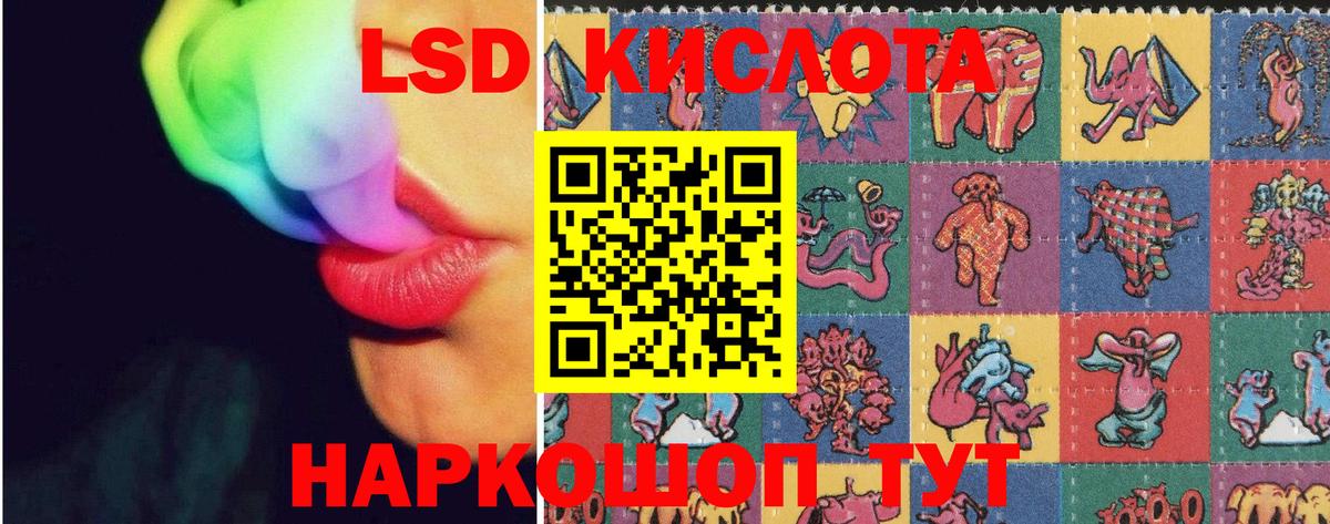 LSD-25 экстази ecstasy Мыски