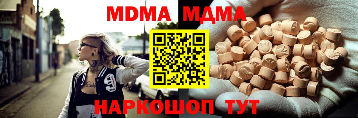 МДМА crystal  МДМА Molly  Вход с VPN  Мыски 