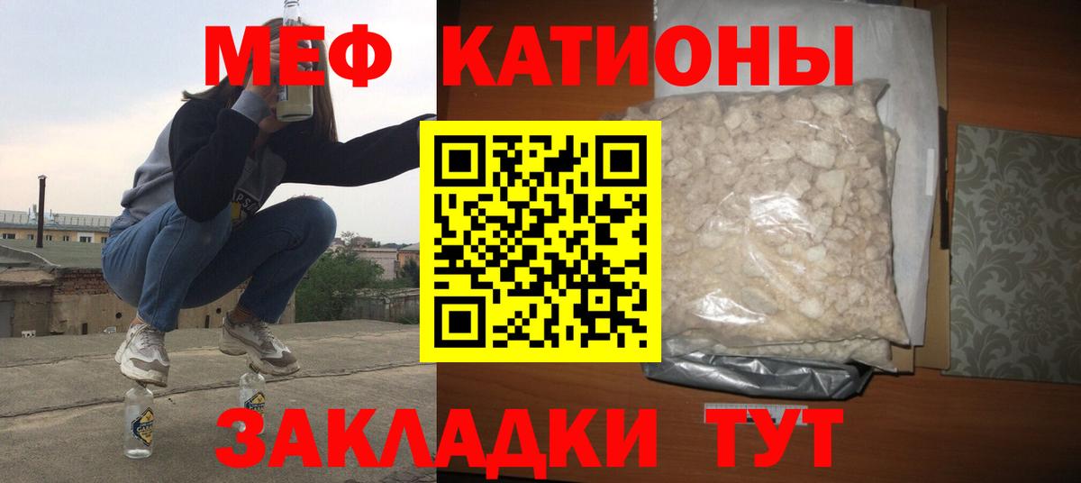 МЯУ-МЯУ  МЯУ-МЯУ mephedrone  где купить наркоту  Мыски  Вход с VPN 