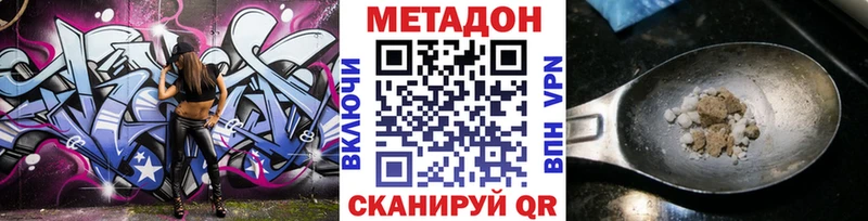 МЕТАДОН белоснежный  купить наркотик  Мыски 