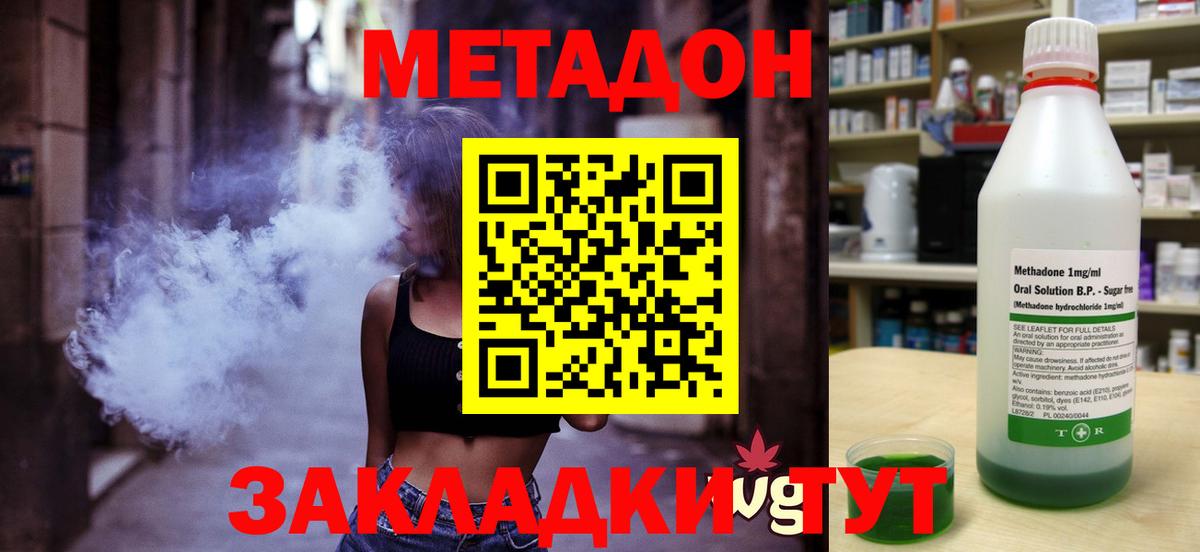 МЕТАДОН белоснежный Мыски