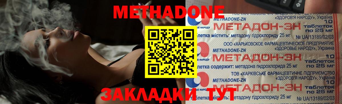Мыски  Метадон белоснежный  Вход с VPN  Метадон кристалл 