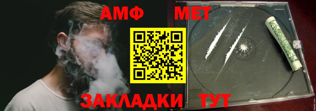 Метамфетамин пудра Мыски