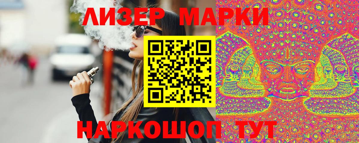 Марки N-bome 1500мкг Мыски