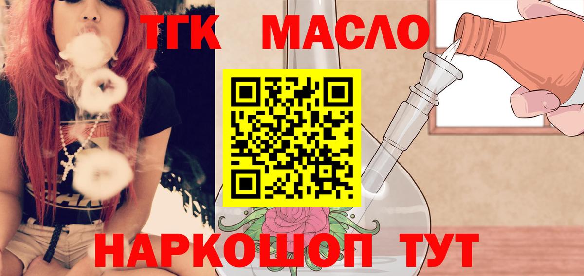 ТГК вейп  Дистиллят ТГК жижа  Мыски  дарнет шоп  Вход с VPN 